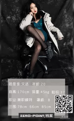 [LD零度] NO.117 文洁 写真套图