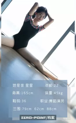 [LD零度] NO.084 星星 写真套图