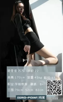 [LD零度] NO.085 苏苏 写真套图