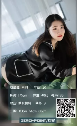 [LD零度] NO.131 同同 写真套图