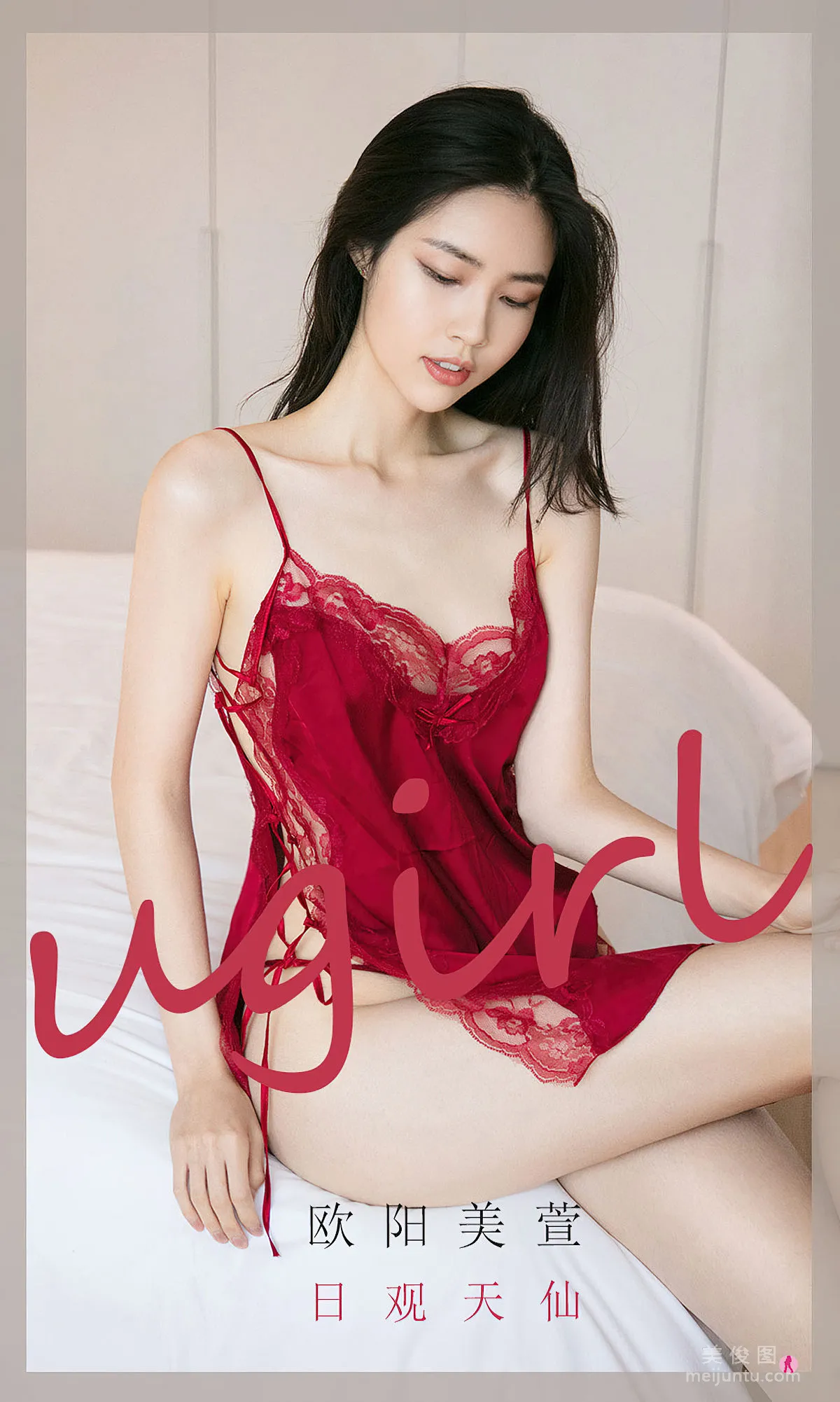 [爱尤物Ugirls] No.2022 欧阳美萱 - 日观天仙