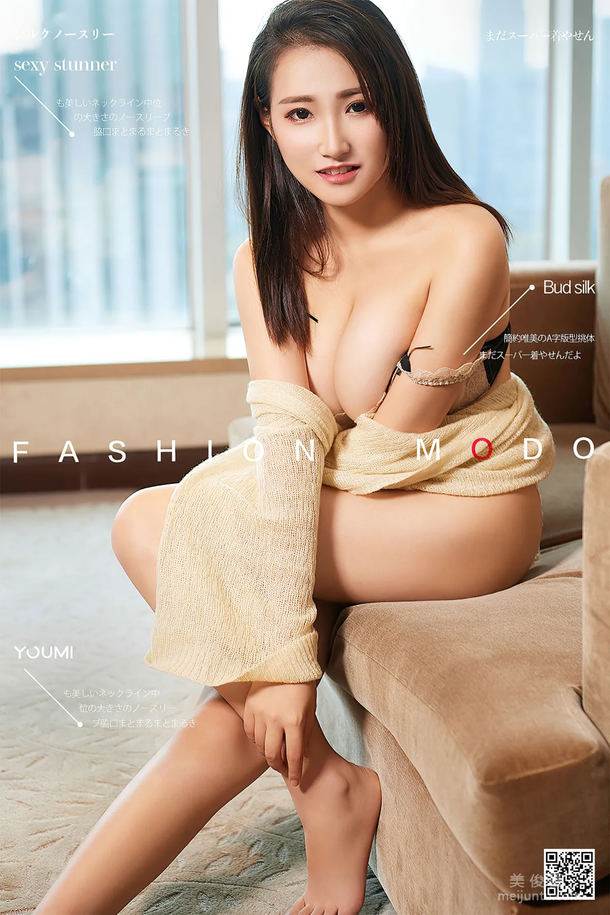 [尤蜜YouMiabc] 洛洛 - 秀色可餐