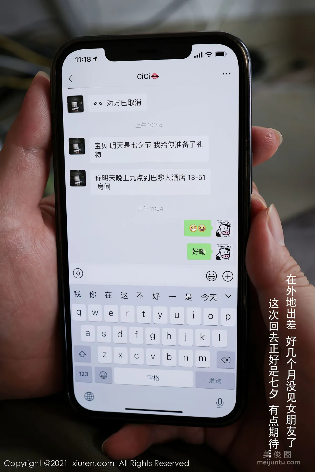 [秀人XiuRen] No.3800 夏西CiCi - 女朋友陪你过七夕主题系列