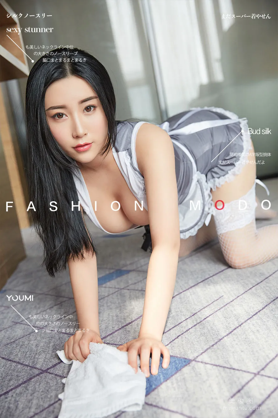 [尤蜜YouMiabc] 小仙 - 欲望女仆