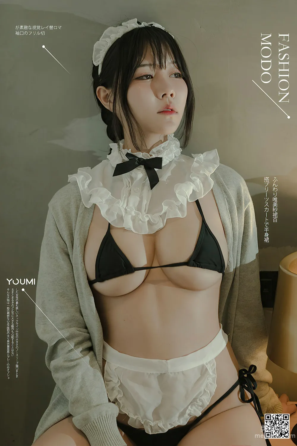 [尤蜜YouMi] 糖積 - 空气女仆