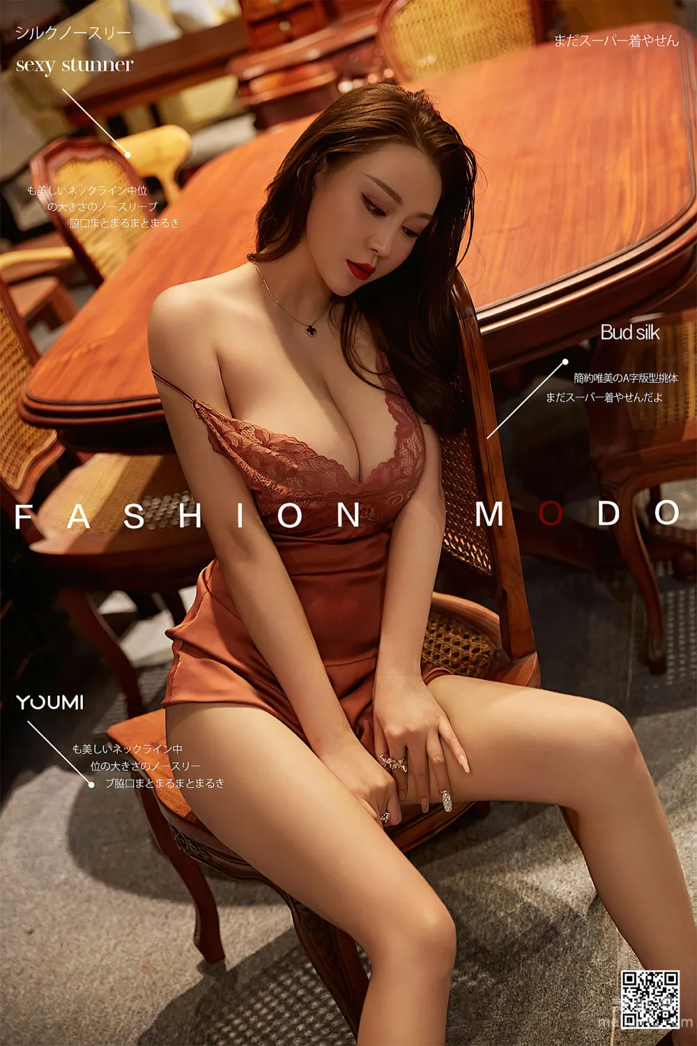[尤蜜YouMiabc] 费若拉 - 尤物夜袭