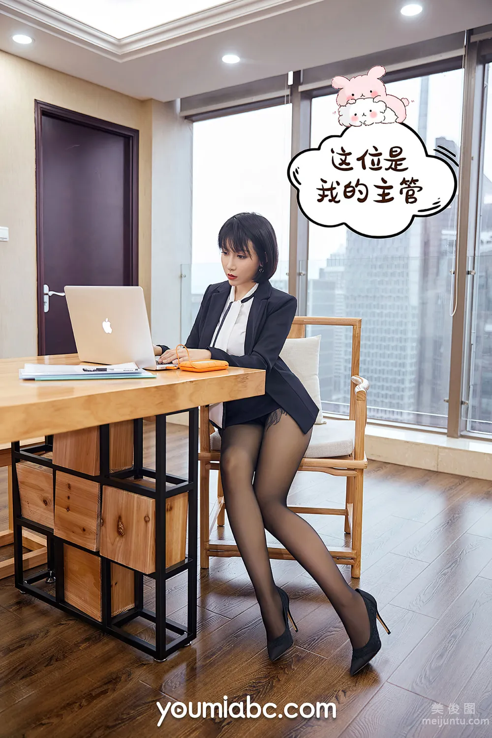 [尤蜜YouMi] 安妮斯朵拉 - 升职之路