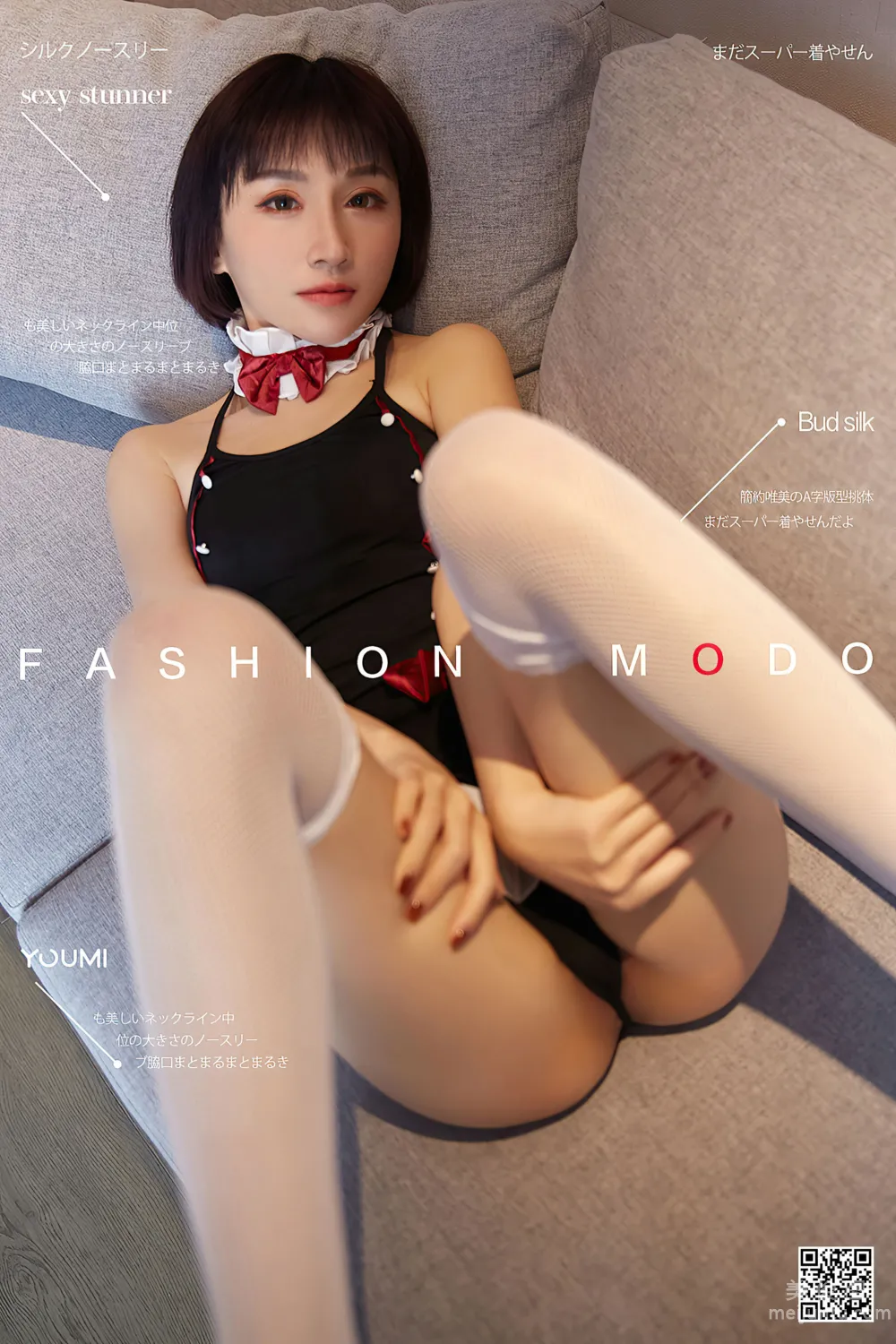 [尤蜜YouMiabc] 林茵茵 - 多汁女仆