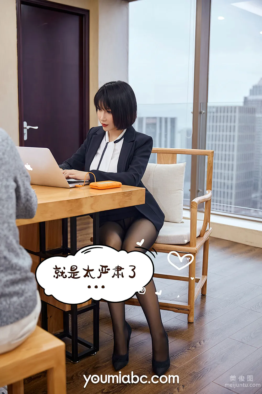 [尤蜜YouMi] 安妮斯朵拉 - 升职之路