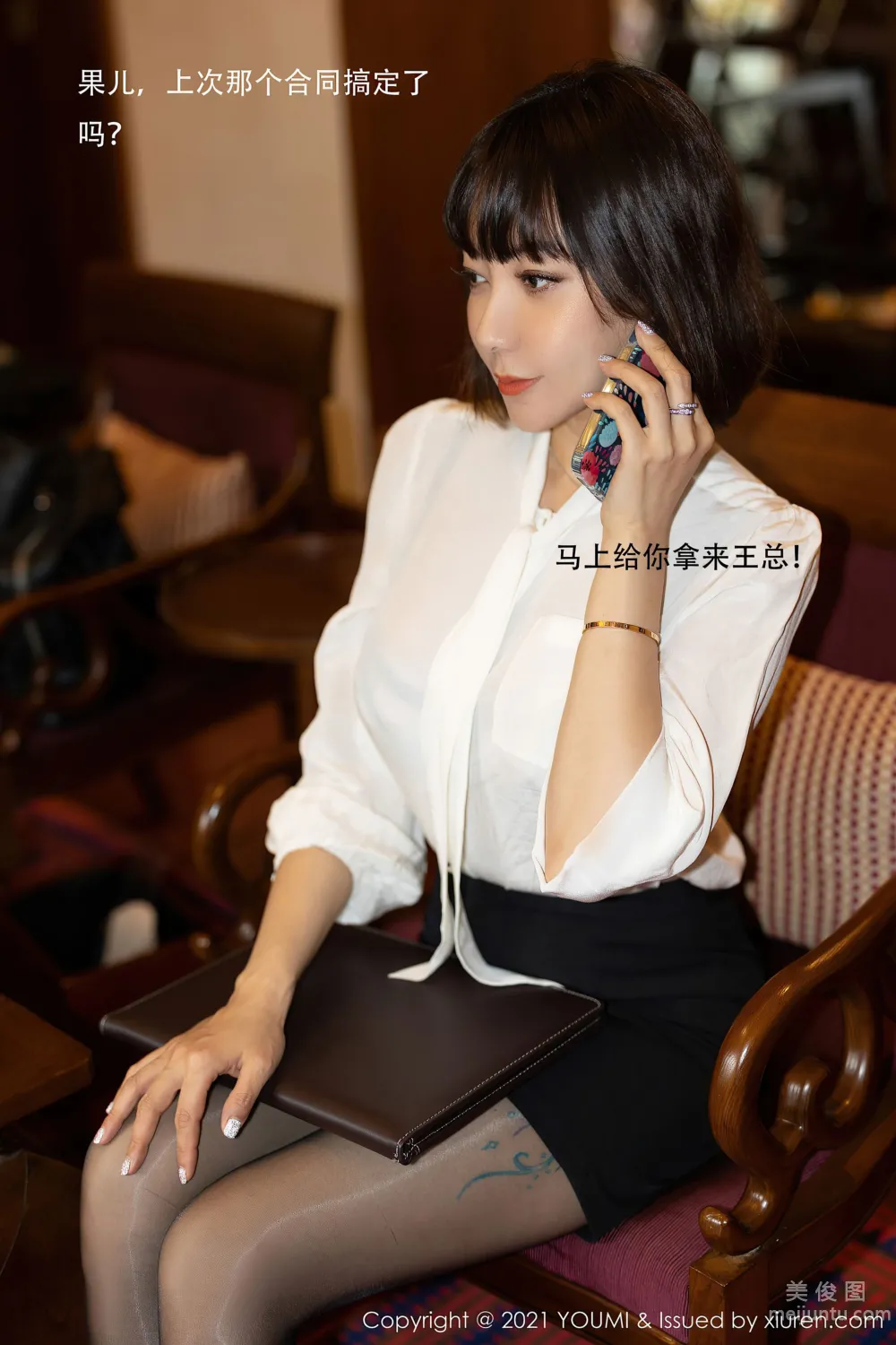 [尤蜜荟YouMi] Vol.662 果儿Victoria - 一次重要的合同签订主题系列