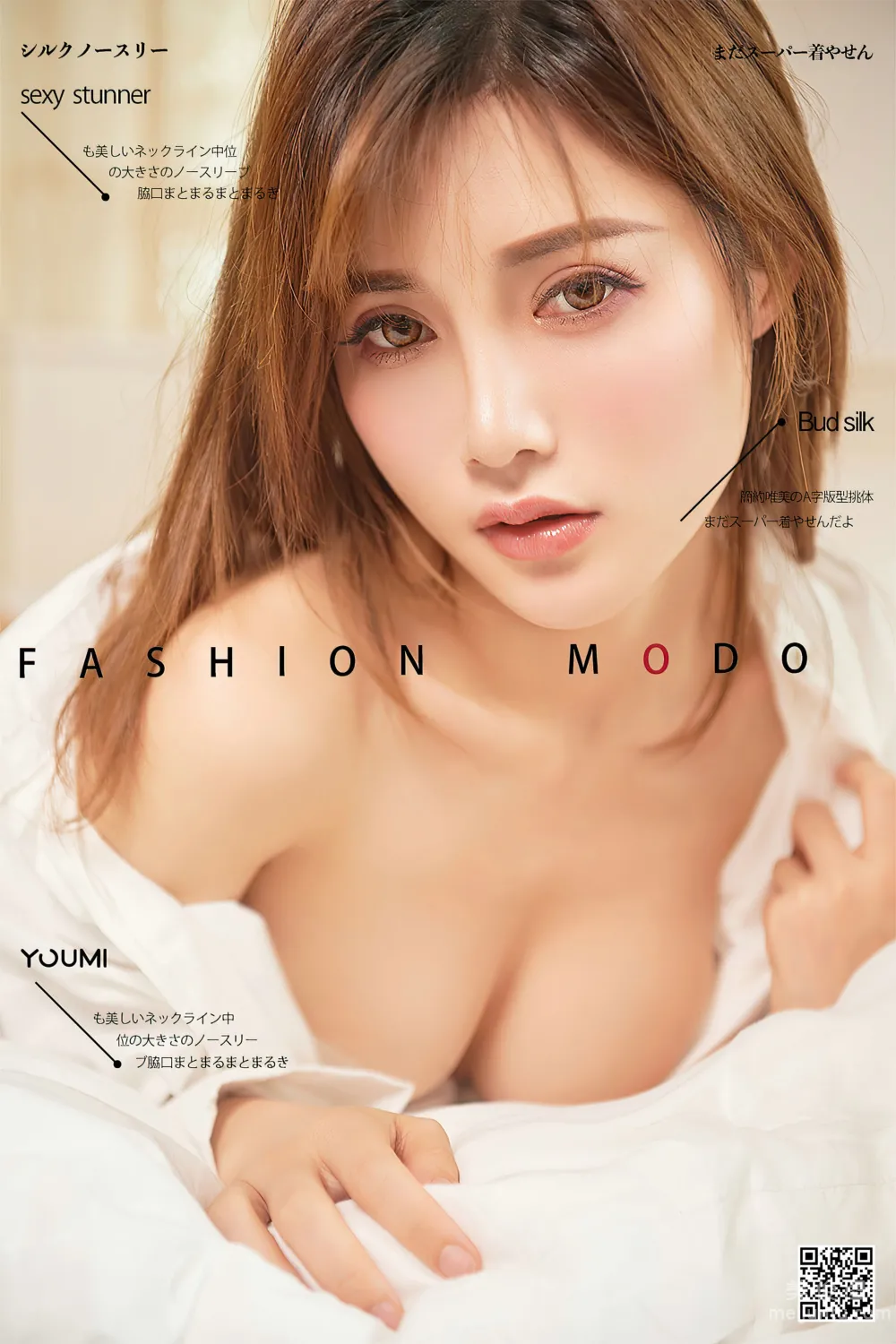 [尤蜜YouMiabc] 奶茶Emily - 偷偷看着你