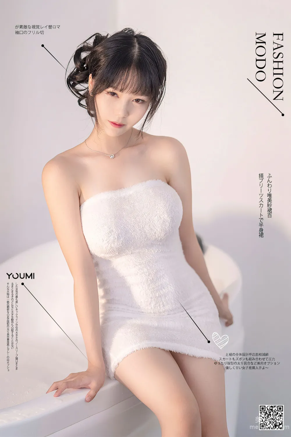 [尤蜜YouMiabc] 抖娘利世 - 冬日泡泡浴