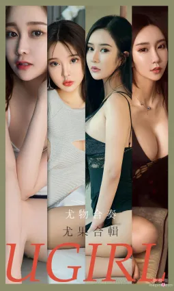 [尤果圈爱尤物Ugirls] No.2163 金雨佳&amp;恩雅&amp;顾深深&amp;Chelsea&amp;林佳沫&amp;米卡 - 尤物合奏