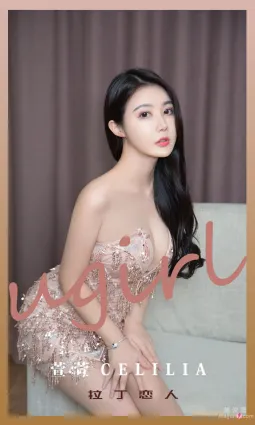[爱尤物Ugirls] No.2192 萱萱cecilia - 拉丁恋人