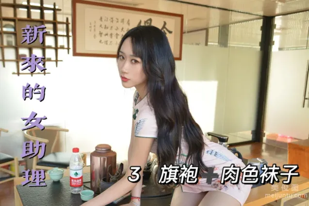 [我丝你想] MX013 美西 - 新来的女助理3