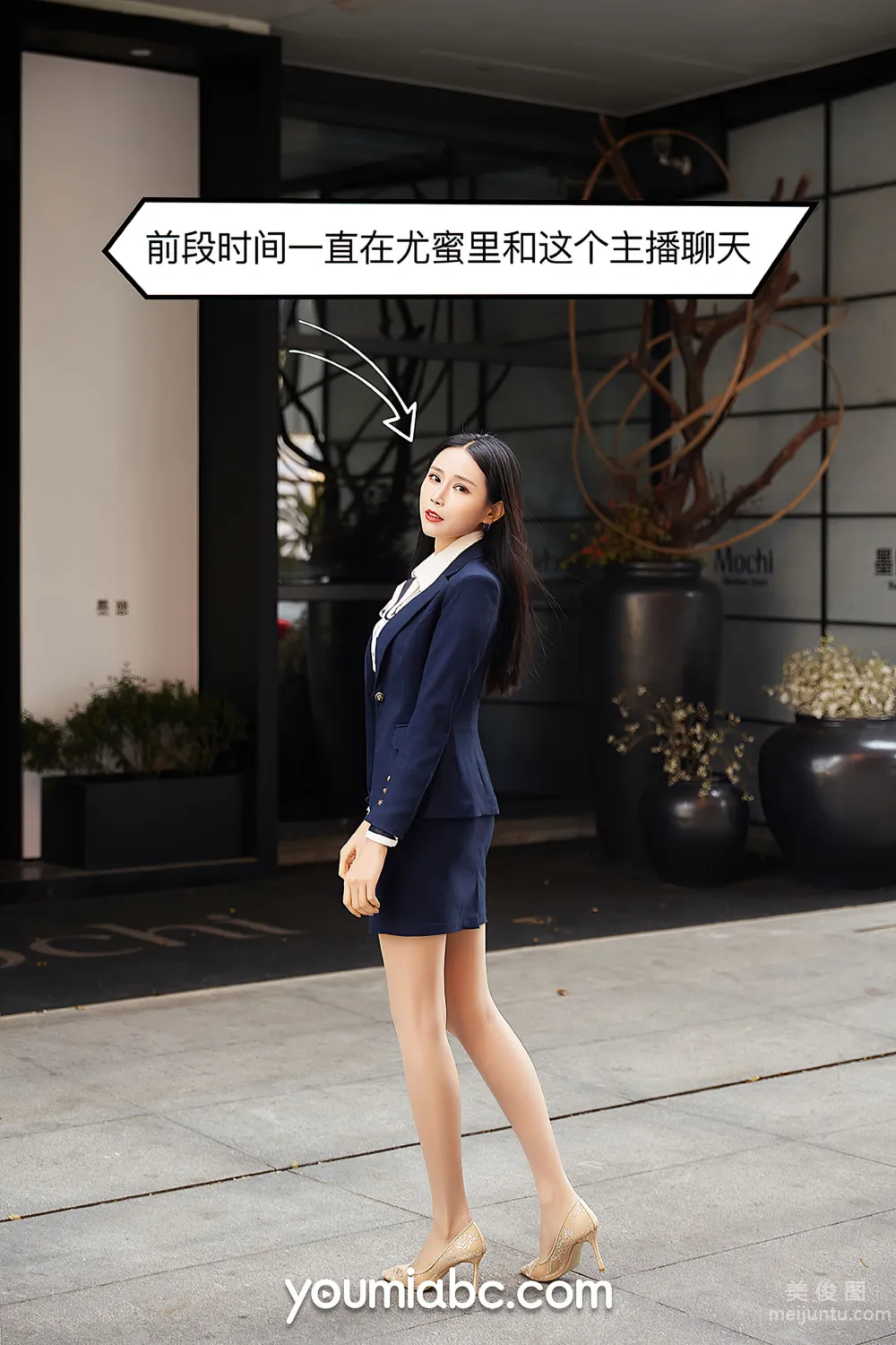 [尤蜜YouMi] 园园呀 - 爱上女主播
