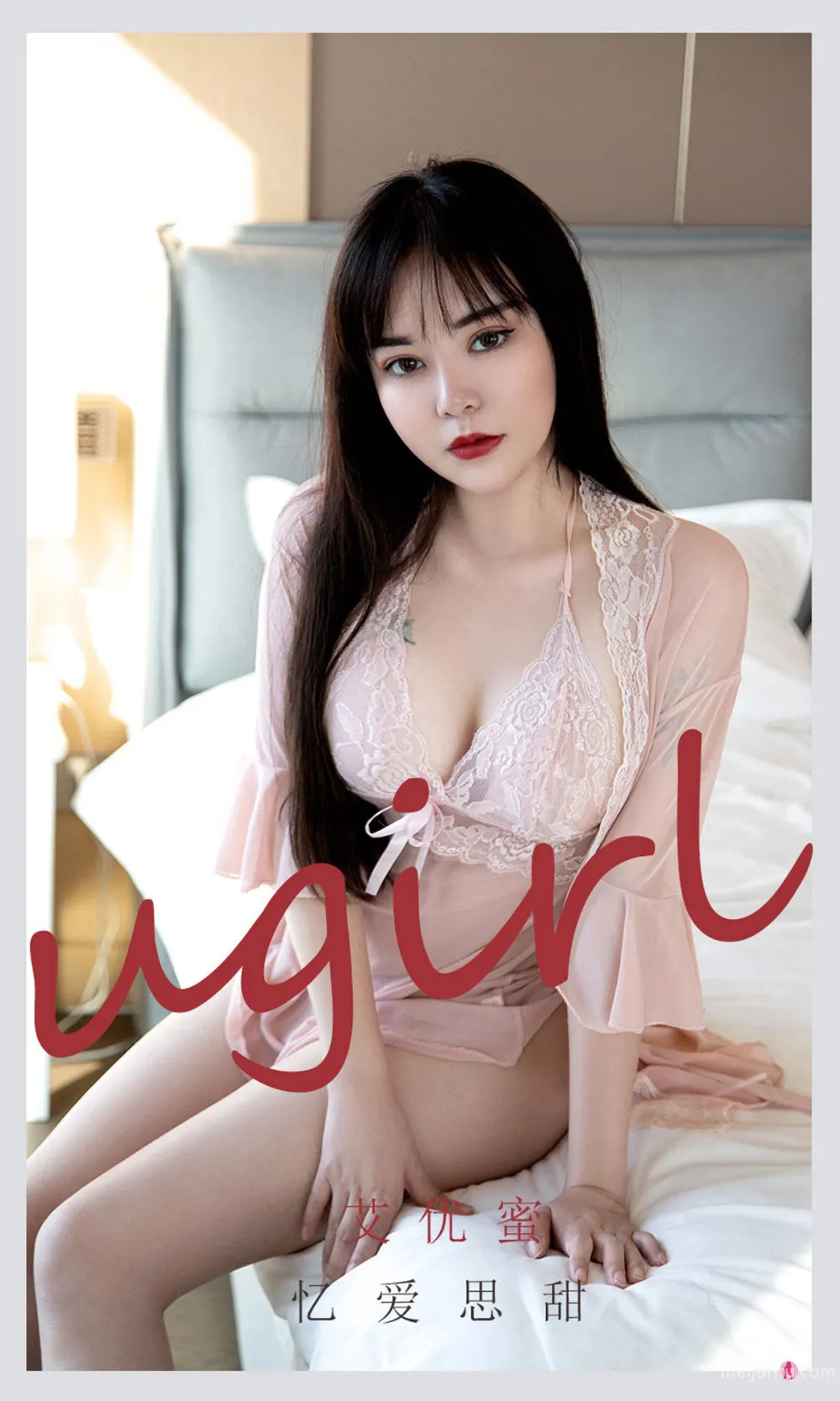 [爱尤物Ugirls] No.2177 艾优蜜 - 忆爱思甜