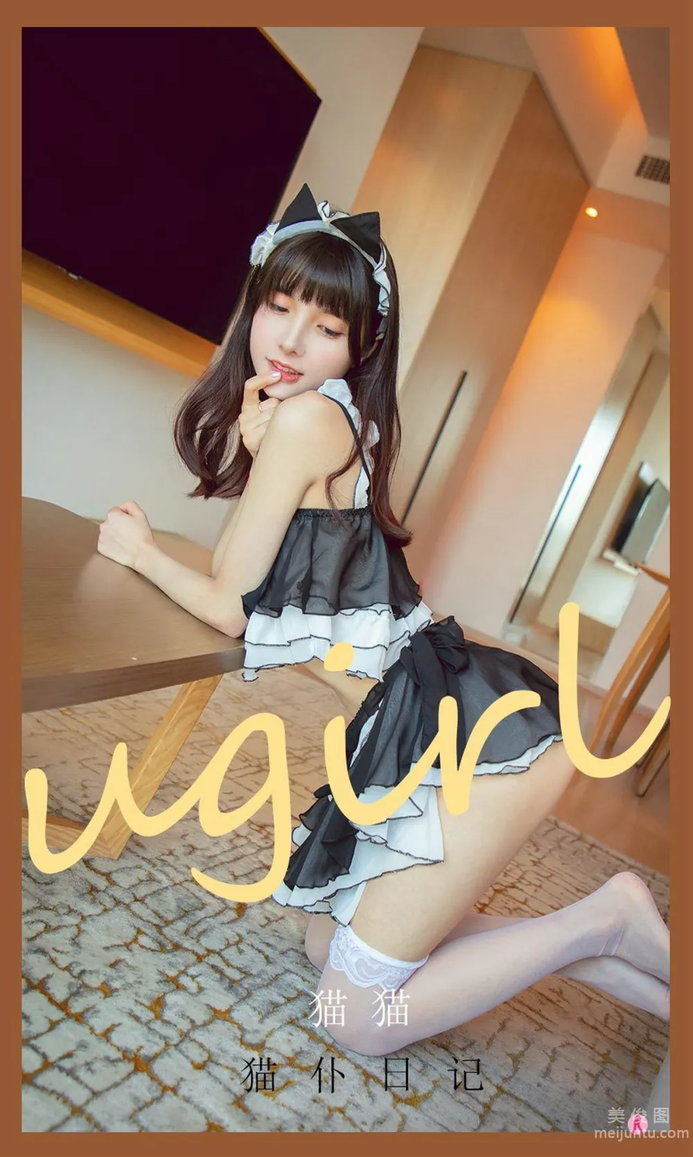 [爱尤物Ugirls] No.2181 桃子 - 光诺之美