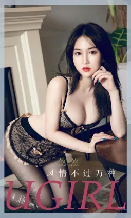 悠悠风情不过万种 心动非常鲜红耀眼