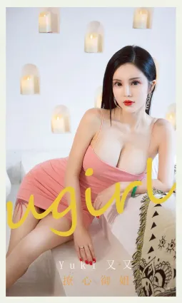 撩心御姐Yuki又又 那温柔的秀发