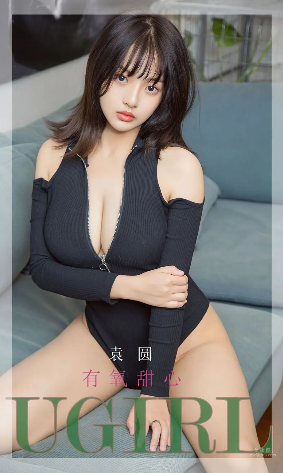 有氧甜心袁圆 每一口都如此清新