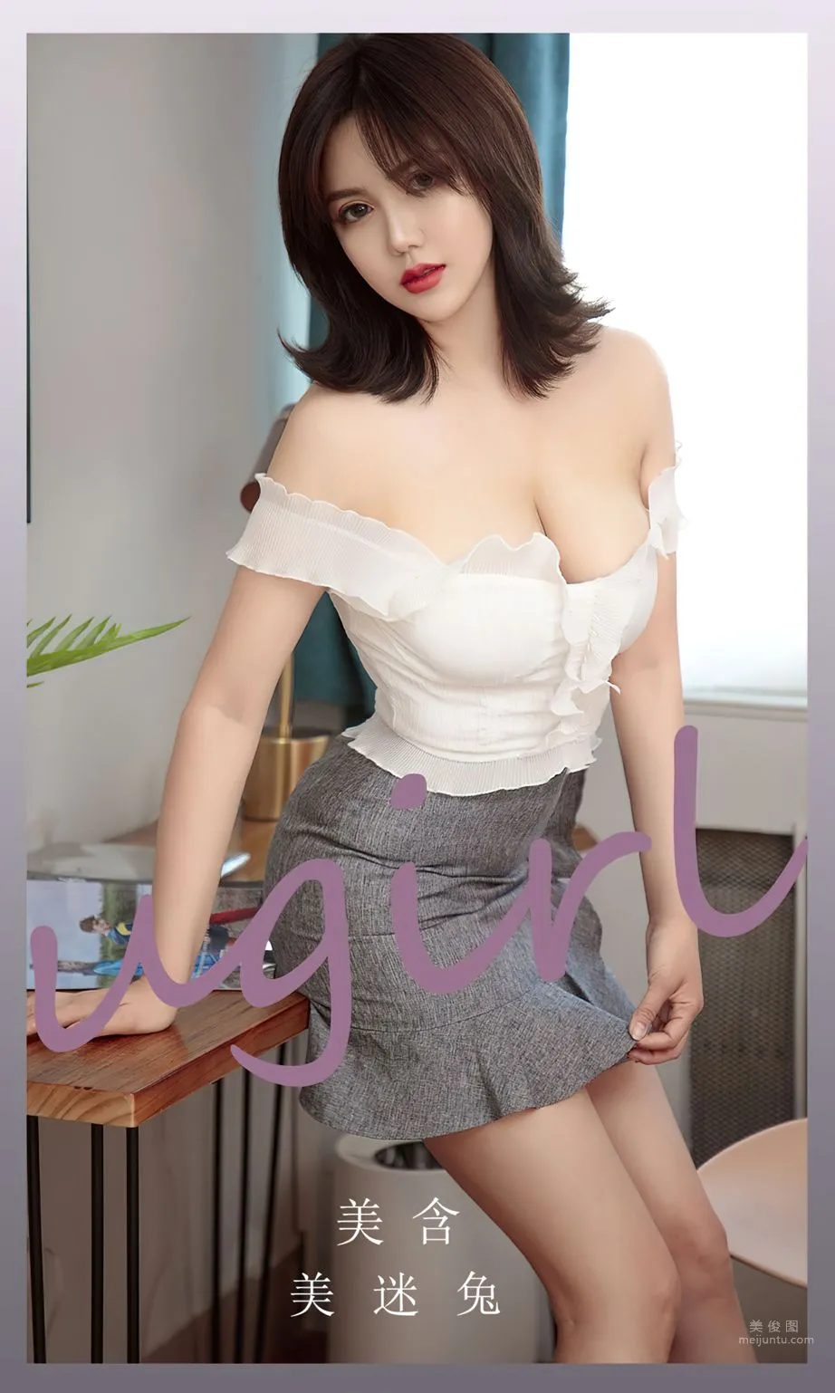 美迷兔美含 职业万人迷
