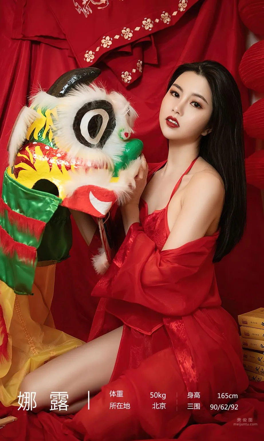 娜露鸿运当头 难以抗拒的红