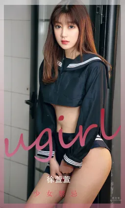 徐萱萱少女禁忌 制服少女很养眼