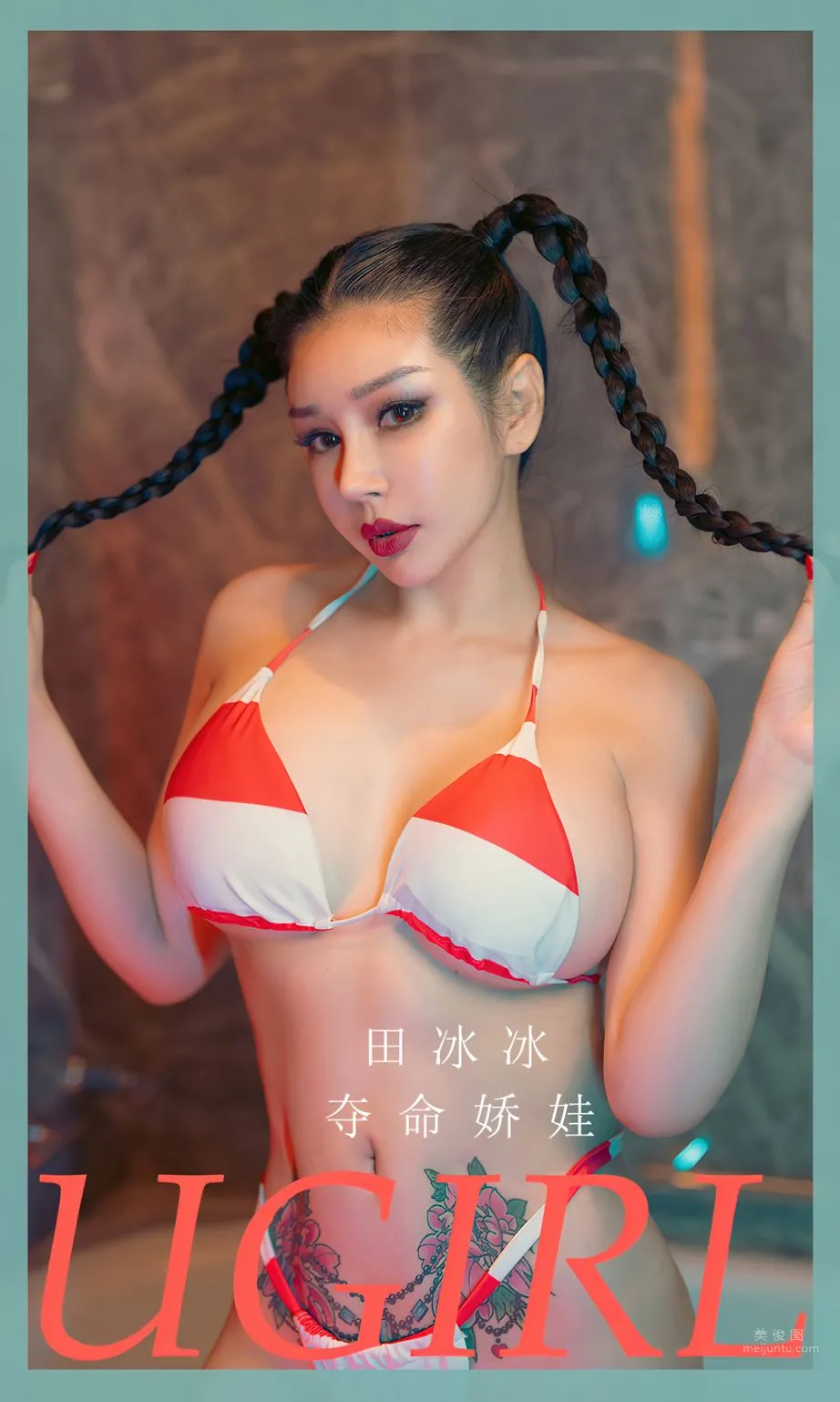 夺命娇娃田冰冰 性感开枪诱惑爆炸