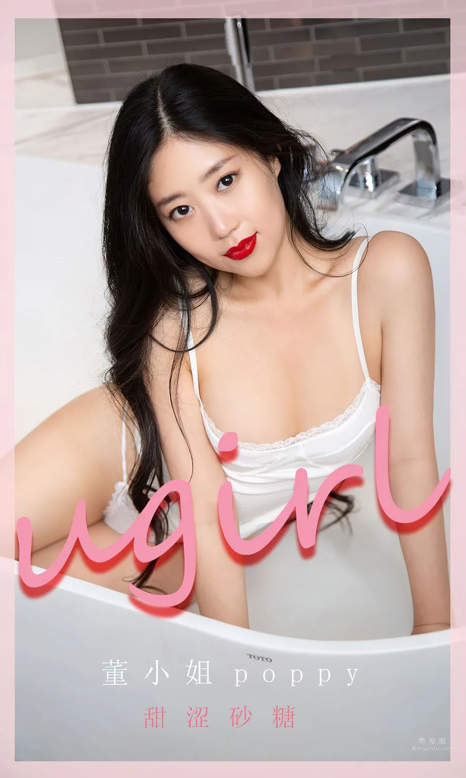 董小姐的甜涩砂糖 甜涩少女砂糖甜心