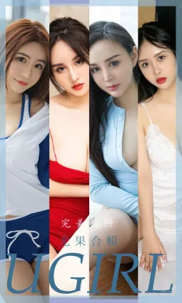 尤果合辑完美陷阱